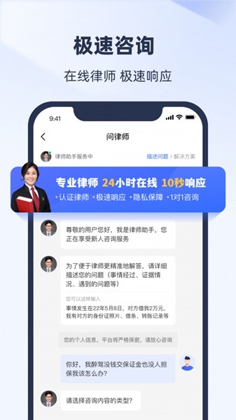 法临律师咨询 最新版v2.6.0