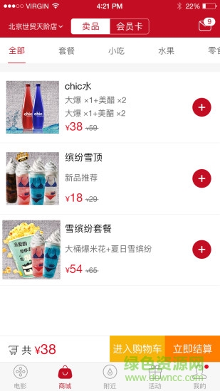 晟嘉电影 晟嘉电影