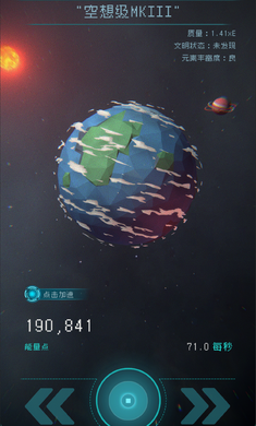 逐光:启航