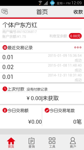 乐富通(i刷)