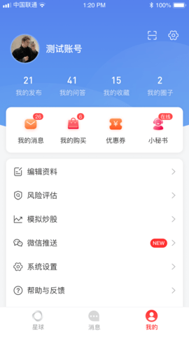 公牛星球