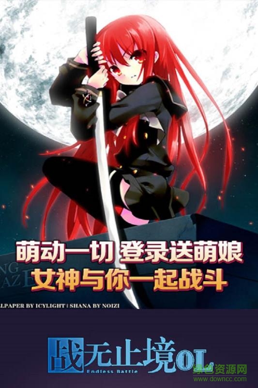 战无止境 战无止境