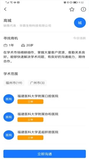 超客云app