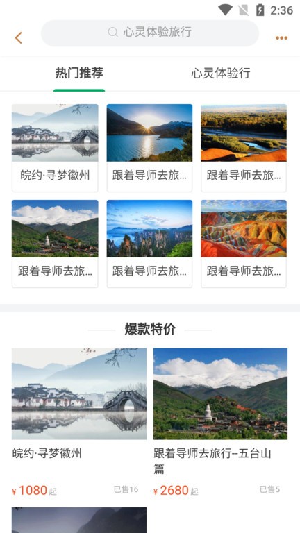 特例阳光app