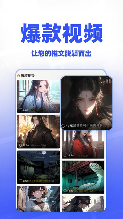 小说推文神器
