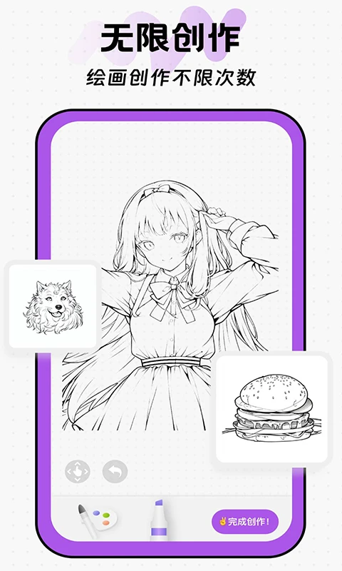 AR绘画素描世界