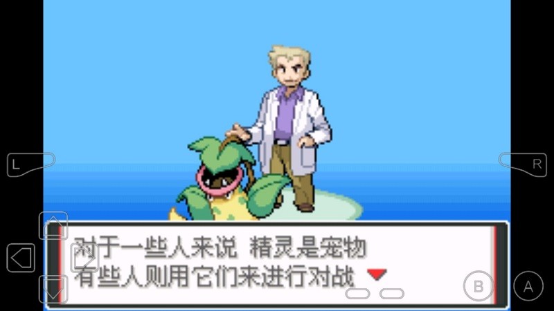 口袋妖怪激进红2.3作弊版