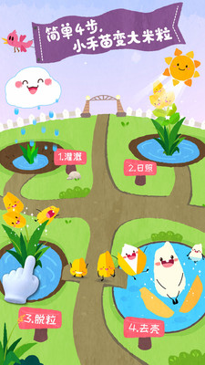 宝宝爱水果蔬菜