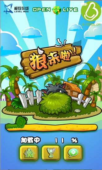 狼来了