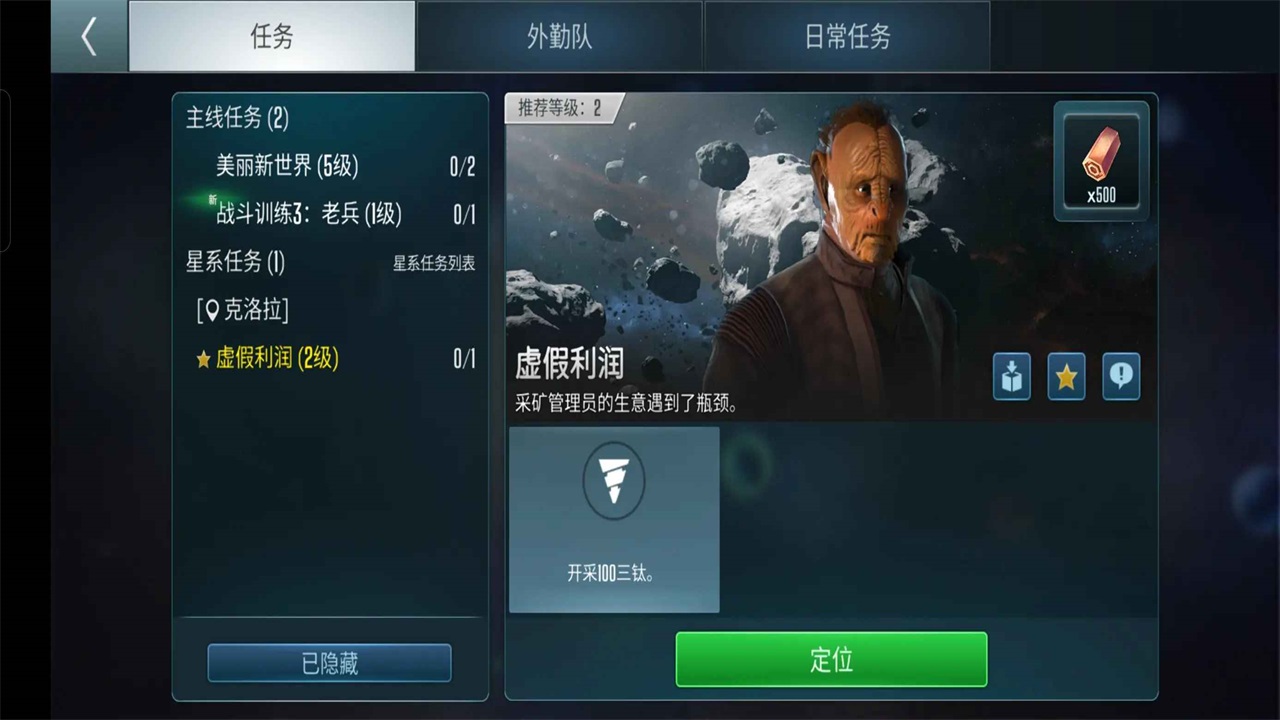 星际迷航纷争