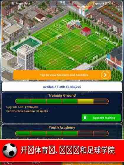 Club Soccer Director