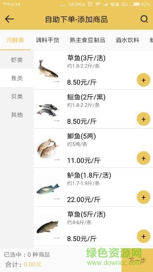 蜜蜂配送