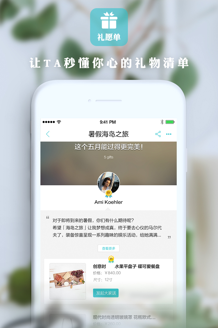 小礼盒