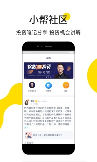 小帮规划安卓版v8.10.0