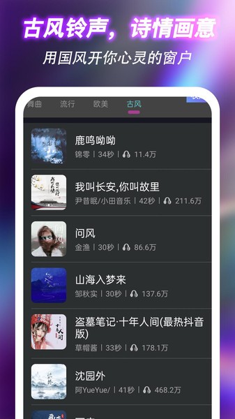 闪来电