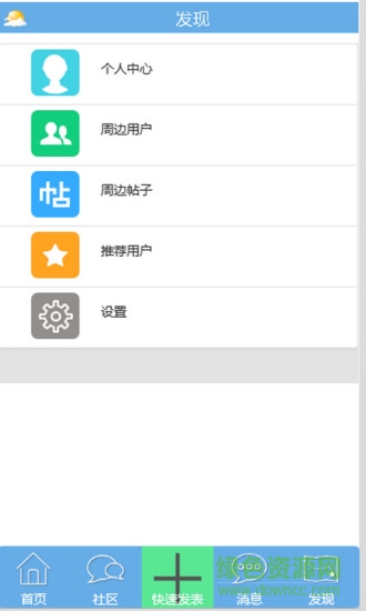 摩托车联盟