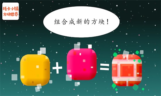 托卡小镇方块世界