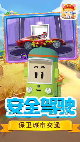 小小汽车清洁工