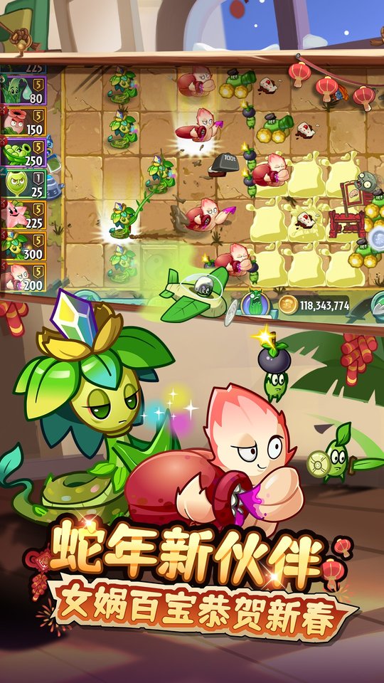 植物大战僵尸2免内购