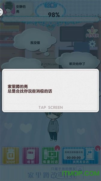 家里蹲改造计划中文破解版