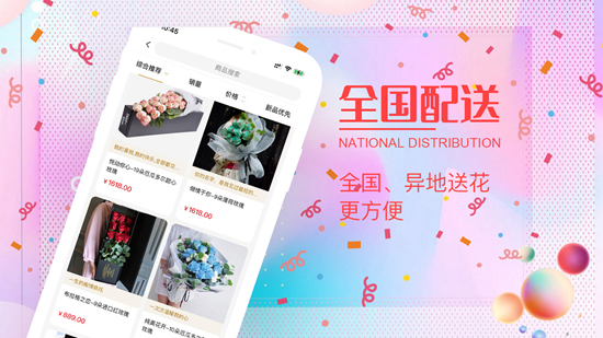 花佳鲜花 安卓版v2.6.1