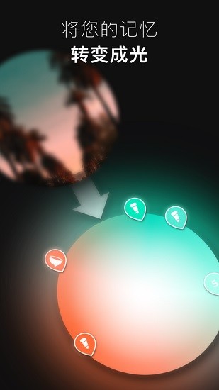 philips hue android(飞利浦智能照明控制系统)