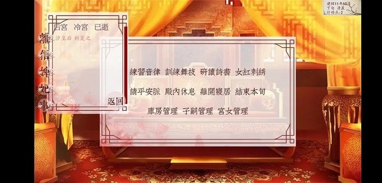 深 宫 曲 官 方 版