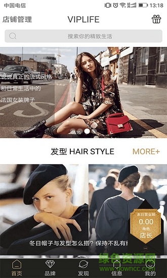 VIPLIFE美业店铺云平台