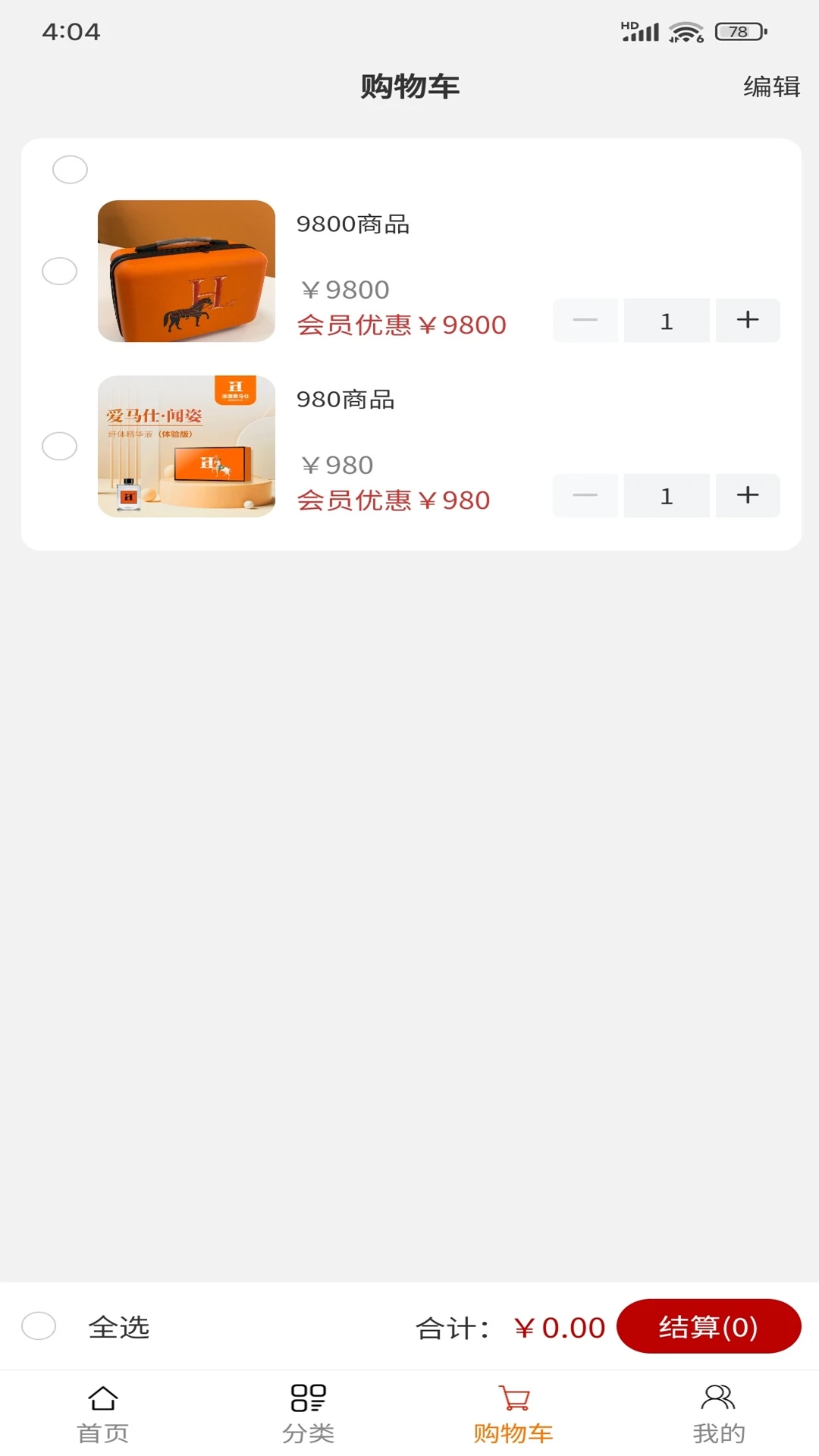 闻姿健康商城 闻姿健康商城