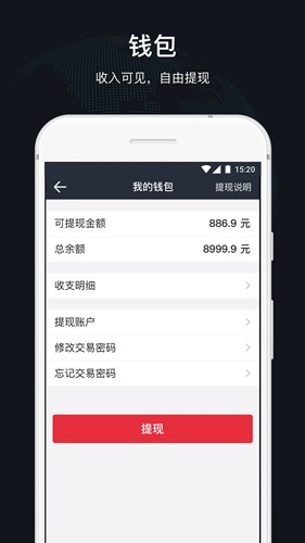 顺道出行司机端安卓最新版v7.1.3