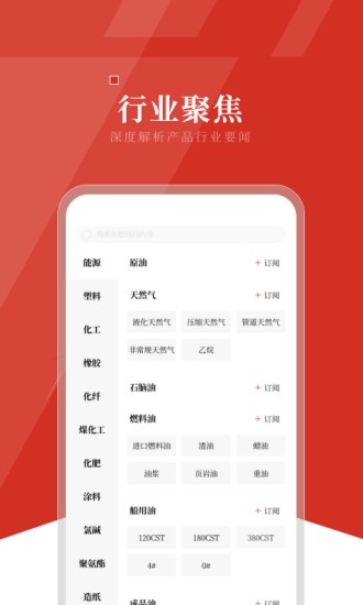 隆众资讯