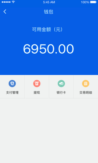 驼队司机端