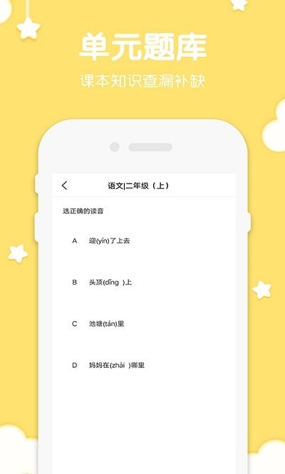 小学二年级语文上册