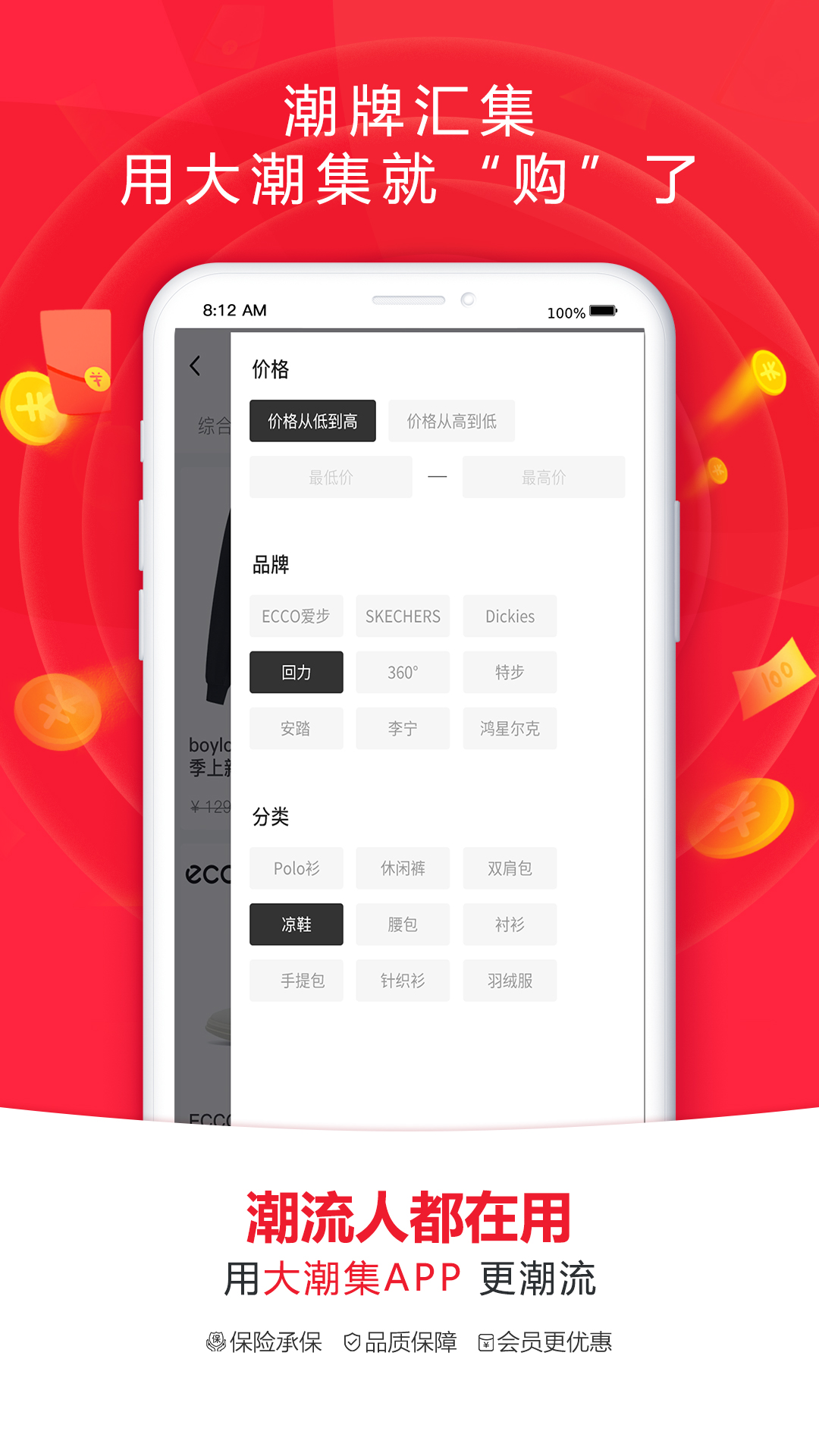 大潮集