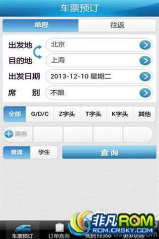 凯莱集团酒店预订平台