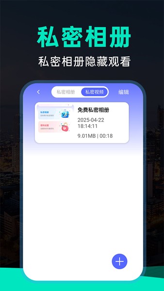 免费私密相册 免费私密相册