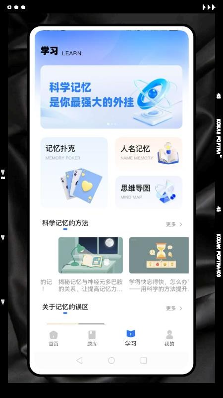 记忆卡片