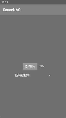 saucenao动漫识图