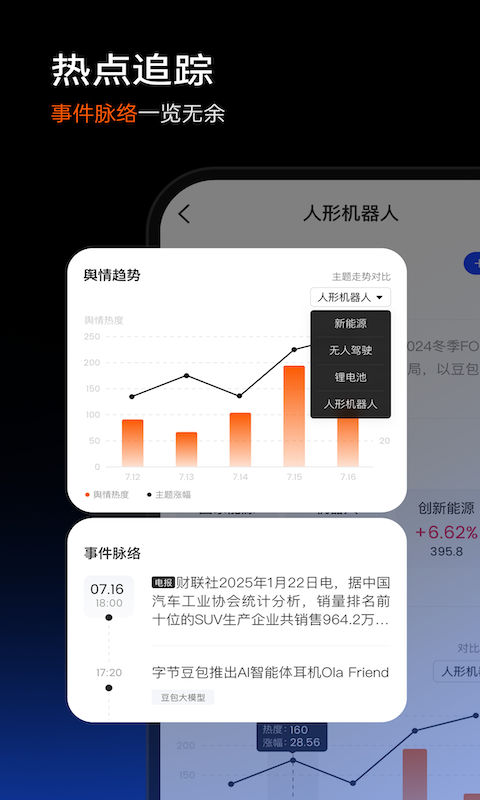 江海证券组合家