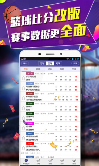 捷报体育比分
