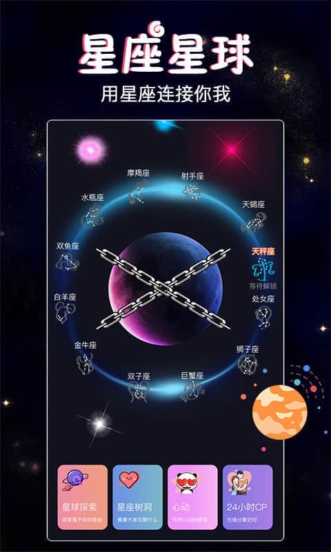 树洞交友