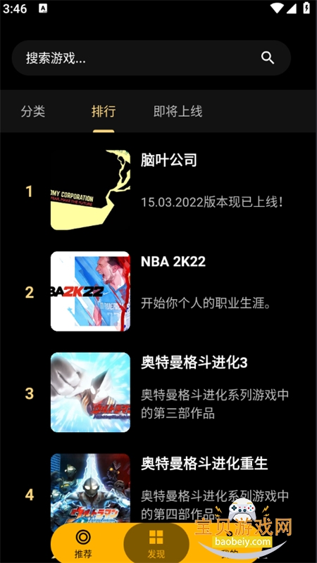 嗨玩云app官方正版(HyFun云游戏)v1.3.2.20050安卓版