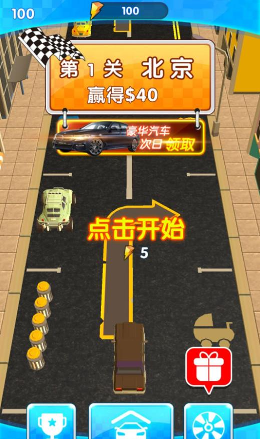 赛车传奇时速升级