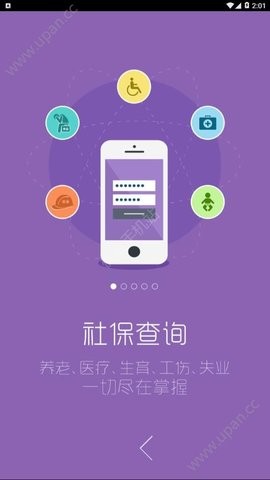 智慧认证