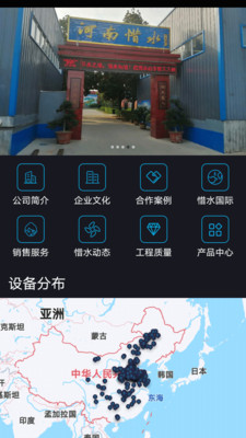河南惜水