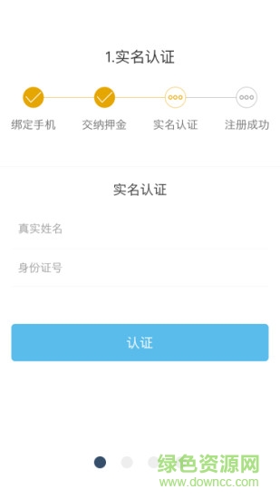 辽源公共自行车