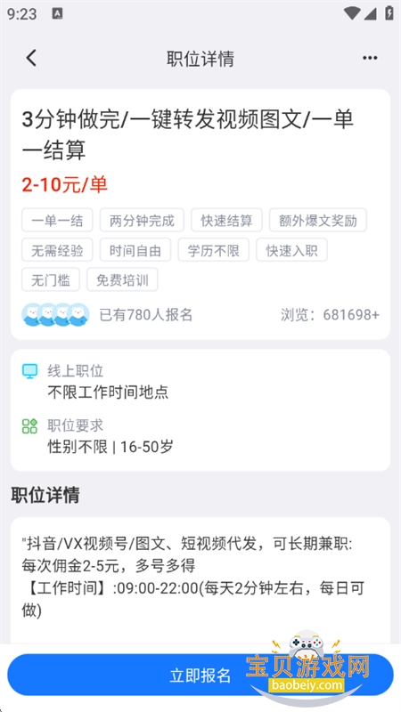 牛马兼职