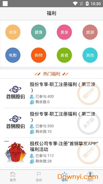 首钢挚友