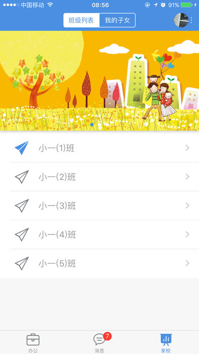 惠山教育