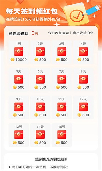 星落铃声极速版